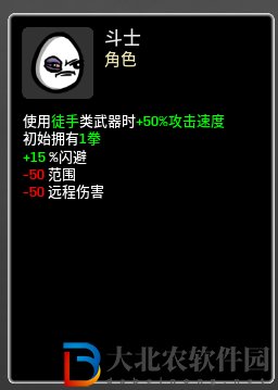 土豆兄弟斗士職業有什么特點能力？土豆兄弟斗士職業特點能力一覽