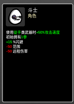 土豆兄弟斗士職業(yè)有什么特點(diǎn)能力？土豆兄弟斗士職業(yè)特點(diǎn)能力一覽