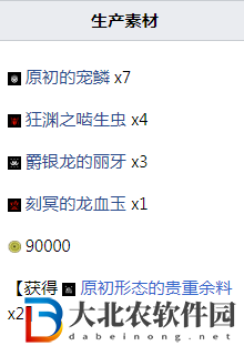 怪物獵人崛起刻銀擊槍需要什么素材？怪物獵人崛起刻銀擊槍需要素材一覽