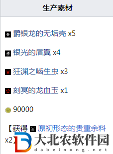 怪物獵人崛起刻銀破錘需要什么素材？怪物獵人崛起刻銀破錘需要素材一覽