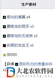 怪物獵人崛起刻銀削斧需要什么素材？怪物獵人崛起刻銀削斧需要素材一覽