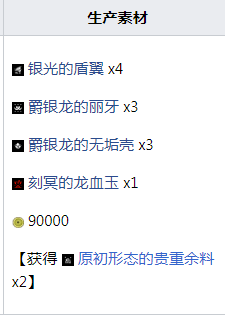 怪物獵人崛起刻銀削斧需要什么素材？怪物獵人崛起刻銀削斧需要素材一覽