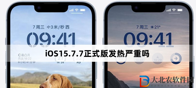 iOS15.7.7正式版發熱嚴重嗎?iOS15.7.7正式版發熱介紹