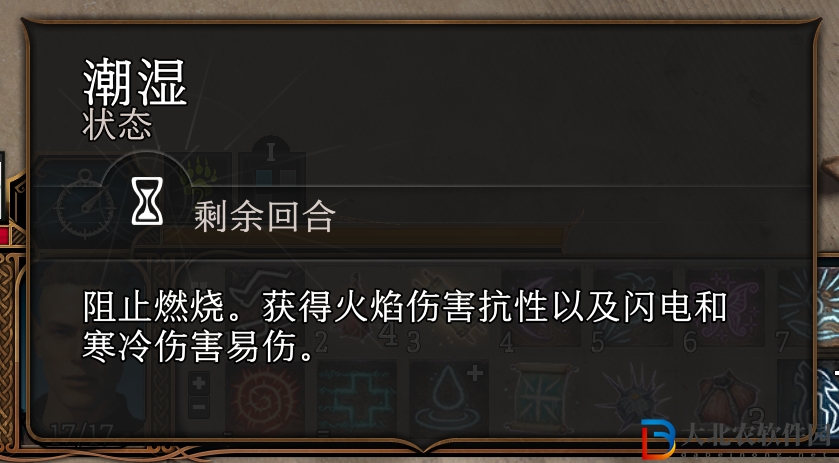 博德之門3落雨術有什么特殊作用?博德之門3落雨術特殊作用一覽