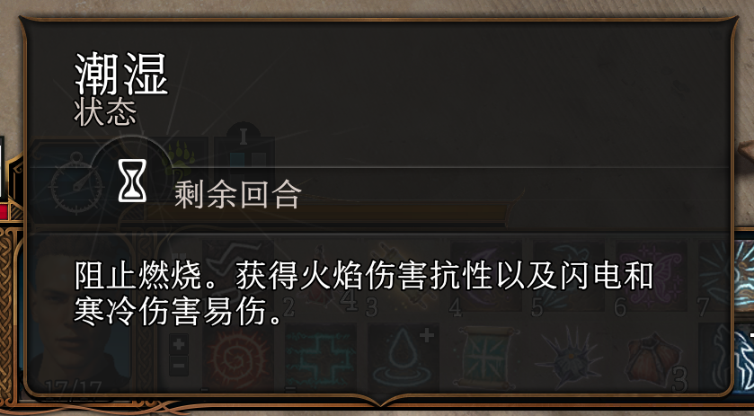 博德之門3落雨術有什么特殊作用？博德之門3落雨術特殊作用一覽