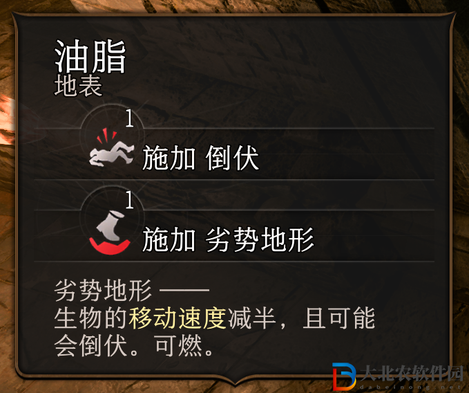 博德之門3怎么增加火屬性攻擊暴擊率?博德之門3增加火屬性攻擊暴擊率方法