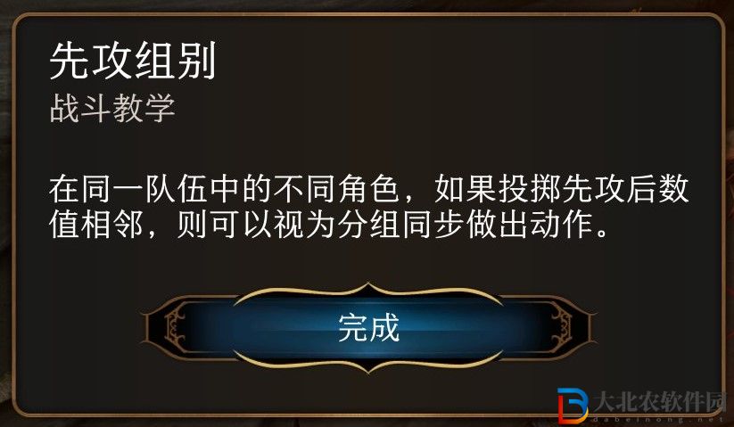 博德之門3角色一起出招有什么特點?博德之門3角色一起出招特點一覽