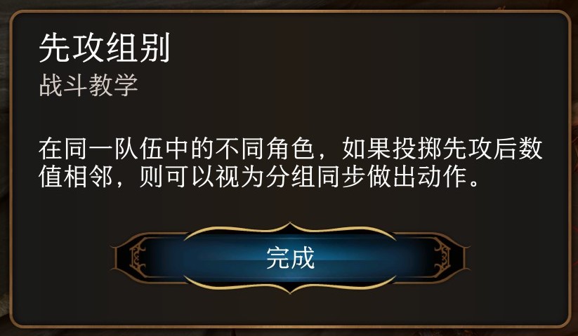 博德之門3角色一起出招有什么特點？博德之門3角色一起出招特點一覽