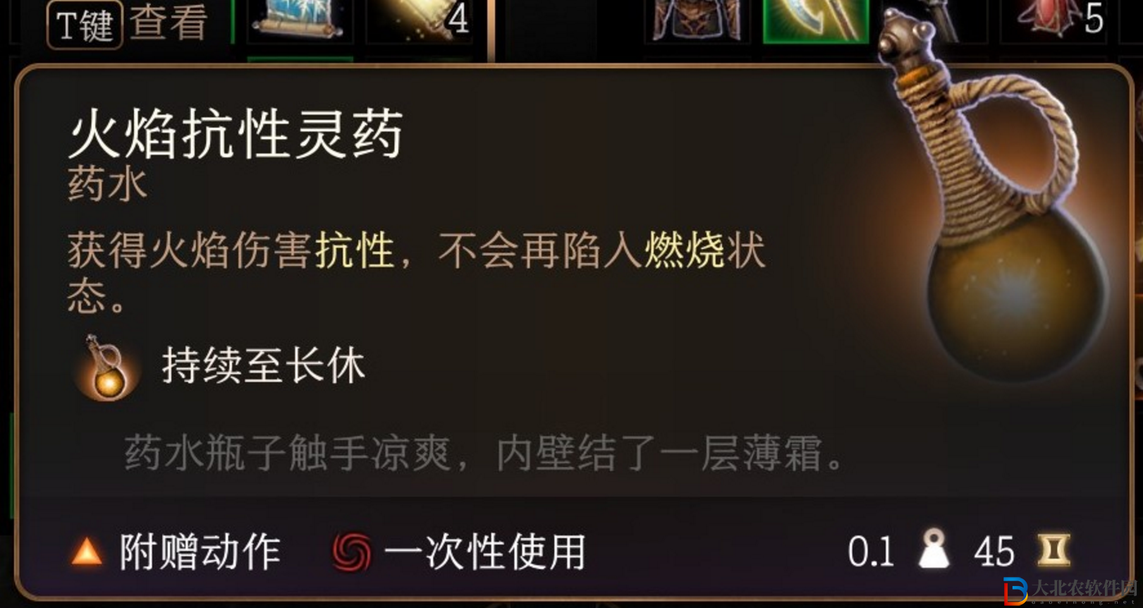 博德之門3抗性藥水使用有什么技巧?博德之門3抗性藥水使用技巧一覽