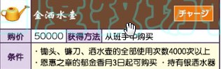 牧場物語美麗人生金灑水壺怎么獲得？牧場物語美麗人生金灑水壺獲得方法