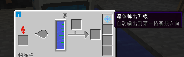 我的世界工業時代2mod泵有什么用?我的世界工業時代2mod泵作用介紹