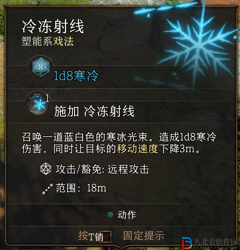 博德之門3冷凍射線戲法有什么特點?博德之門3冷凍射線戲法特點一覽