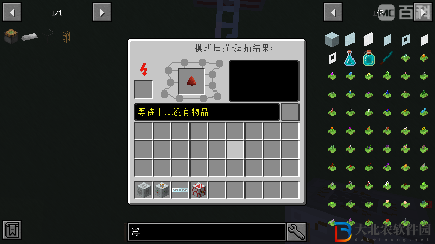 我的世界工業時代2mod模式掃描機有什么用？我的世界工業時代2mod模式掃描機作用介紹