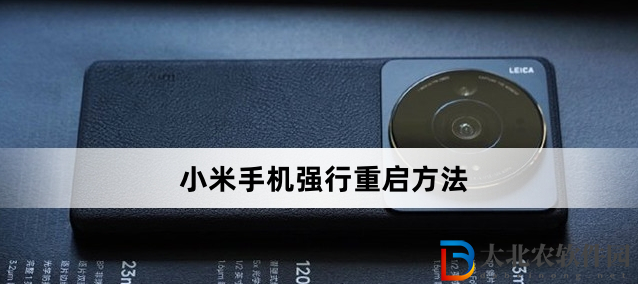 小米手機怎么強行重啟?小米手機強行重啟方法