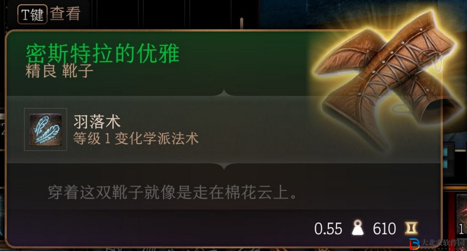 博德之門3第一章密斯特拉的優雅怎么獲得？博德之門3第一章密斯特拉的優雅獲得方法