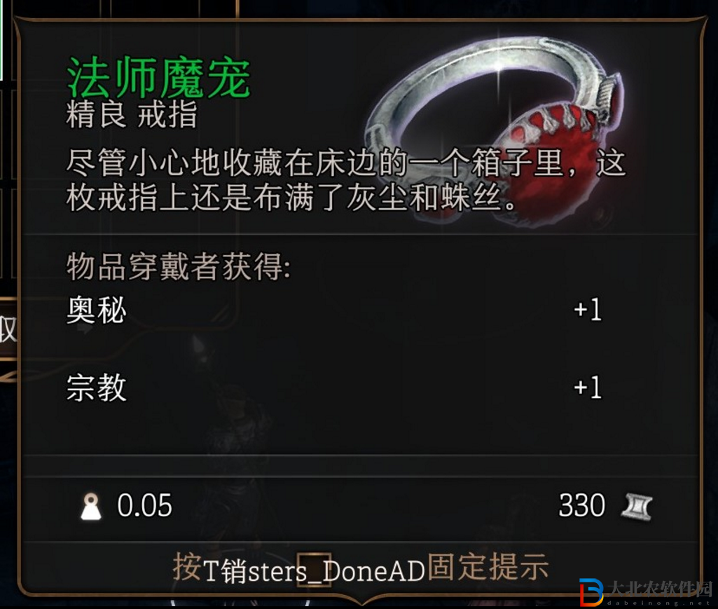 博德之門3第一章法師魔寵怎么獲得?博德之門3第一章法師魔寵獲得方法
