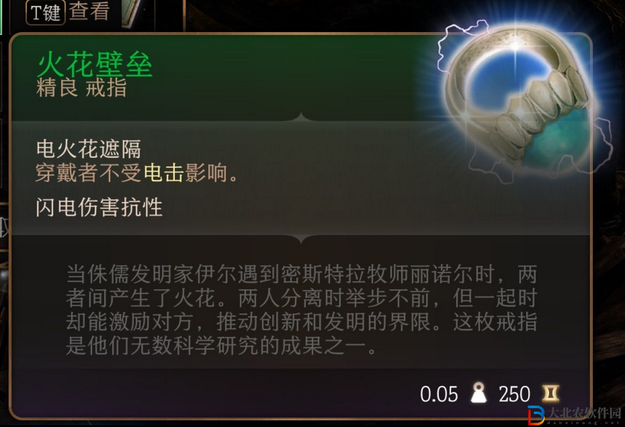 博德之門3第一章火花壁壘怎么獲得？博德之門3第一章火花壁壘獲得方法