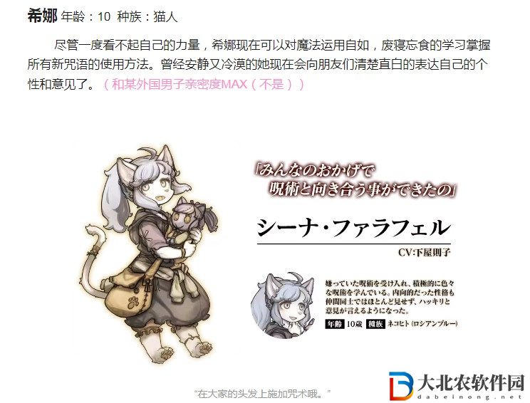 戰場的賦格曲2希娜是誰？戰場的賦格曲2希娜介紹