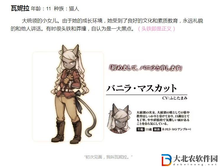 戰場的賦格曲2瓦妮拉是誰？戰場的賦格曲2瓦妮拉介紹