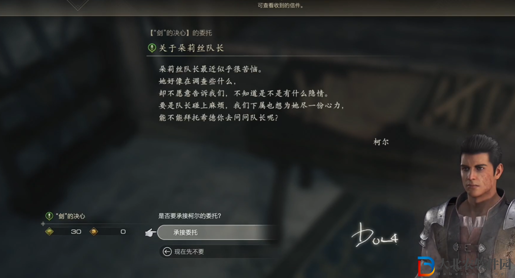 最終幻想16支線任務063劍的決心怎么做?最終幻想16支線任務063劍的決心攻略