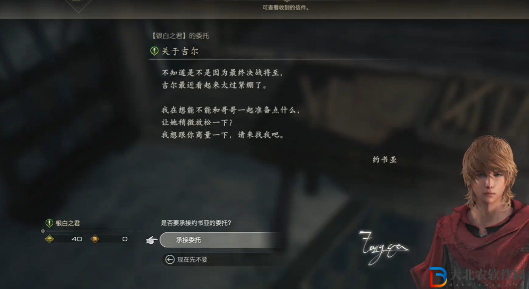 最終幻想16支線任務(wù)074銀白之君怎么做?最終幻想16支線任務(wù)074銀白之君攻略