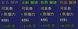 泰拉瑞亞傷害修飾語怎么獲得?泰拉瑞亞傷害修飾語獲得方法