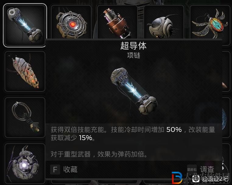 遺跡2充能項(xiàng)鏈超導(dǎo)體怎么獲得?遺跡2充能項(xiàng)鏈超導(dǎo)體獲得方法