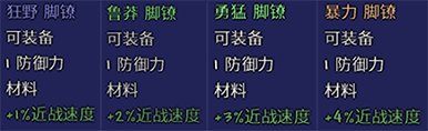 泰拉瑞亞近戰(zhàn)速度修飾語怎么獲得？泰拉瑞亞近戰(zhàn)速度修飾語獲得方法