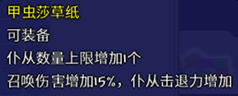 泰拉瑞亞甲蟲莎草紙?jiān)趺传@得?泰拉瑞亞甲蟲莎草紙獲得方法