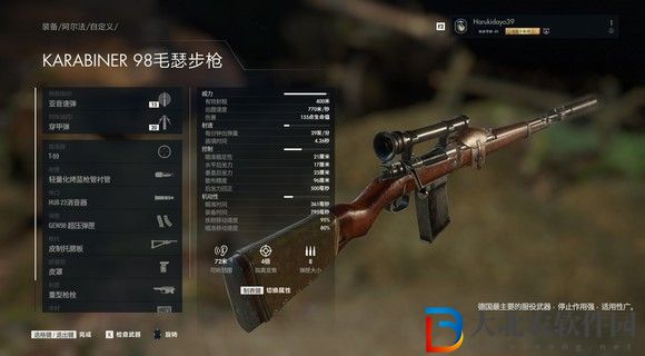狙擊精英598K該怎么改裝?狙擊精英598K該改裝方法
