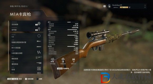 狙擊精英5M1A該怎么改裝?狙擊精英5M1A該改裝方法