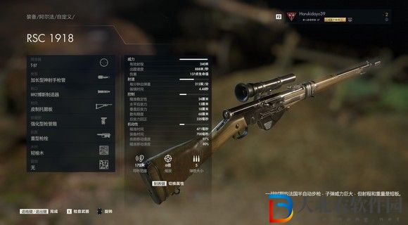 狙擊精英5RSC該怎么改裝?狙擊精英5RSC改裝方法
