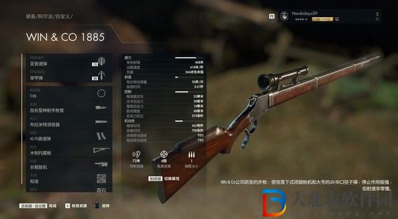 狙擊精英5溫徹斯特該怎么改裝?狙擊精英5溫徹斯特改裝方法