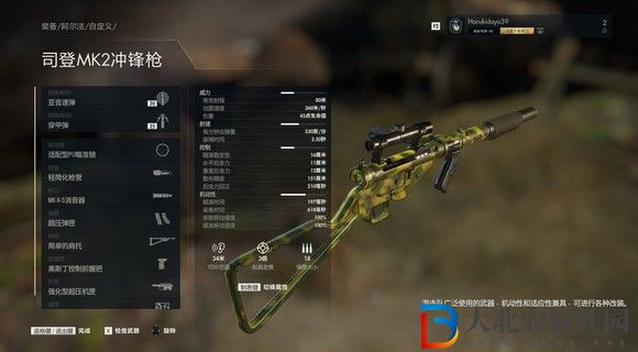 狙擊精英5司登該怎么改裝?狙擊精英5司登改裝方法