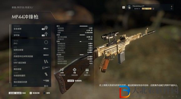 狙擊精英5MP44該怎么改裝?狙擊精英5MP44改裝方法