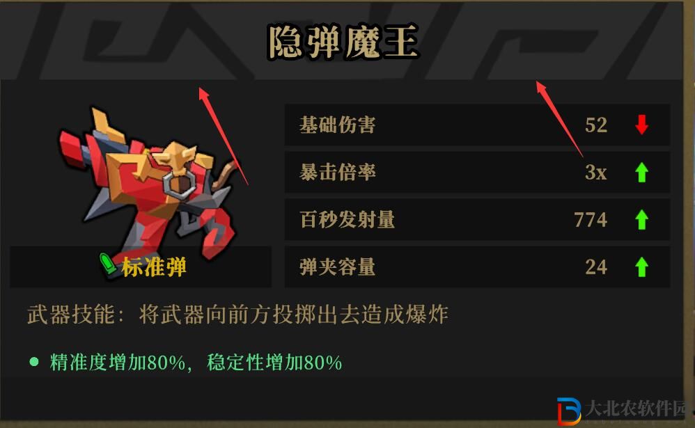 槍火重生無屬性武器是什么樣子?槍火重生無屬性武器介紹