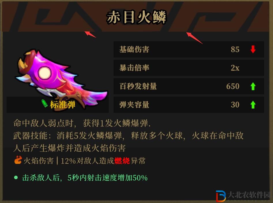 槍火重生火屬性武器是什么樣子？槍火重生火屬性武器介紹