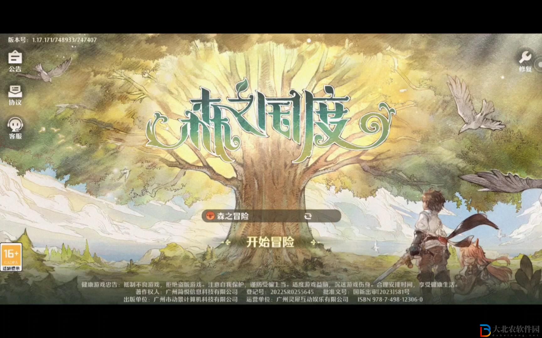 森之國度工匠職業怎么樣？森之國度工匠職業強度詳情