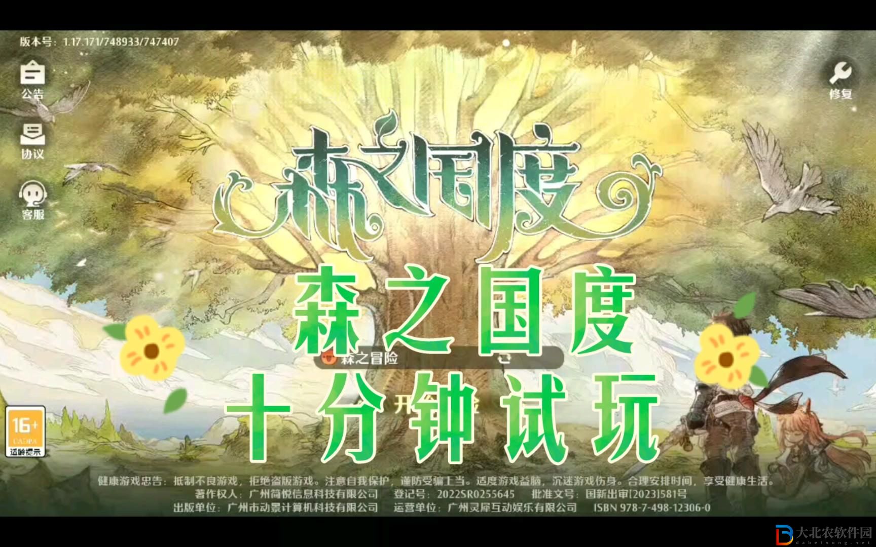 森之國度料理師做什么的？森之國度料理師作用有哪些？