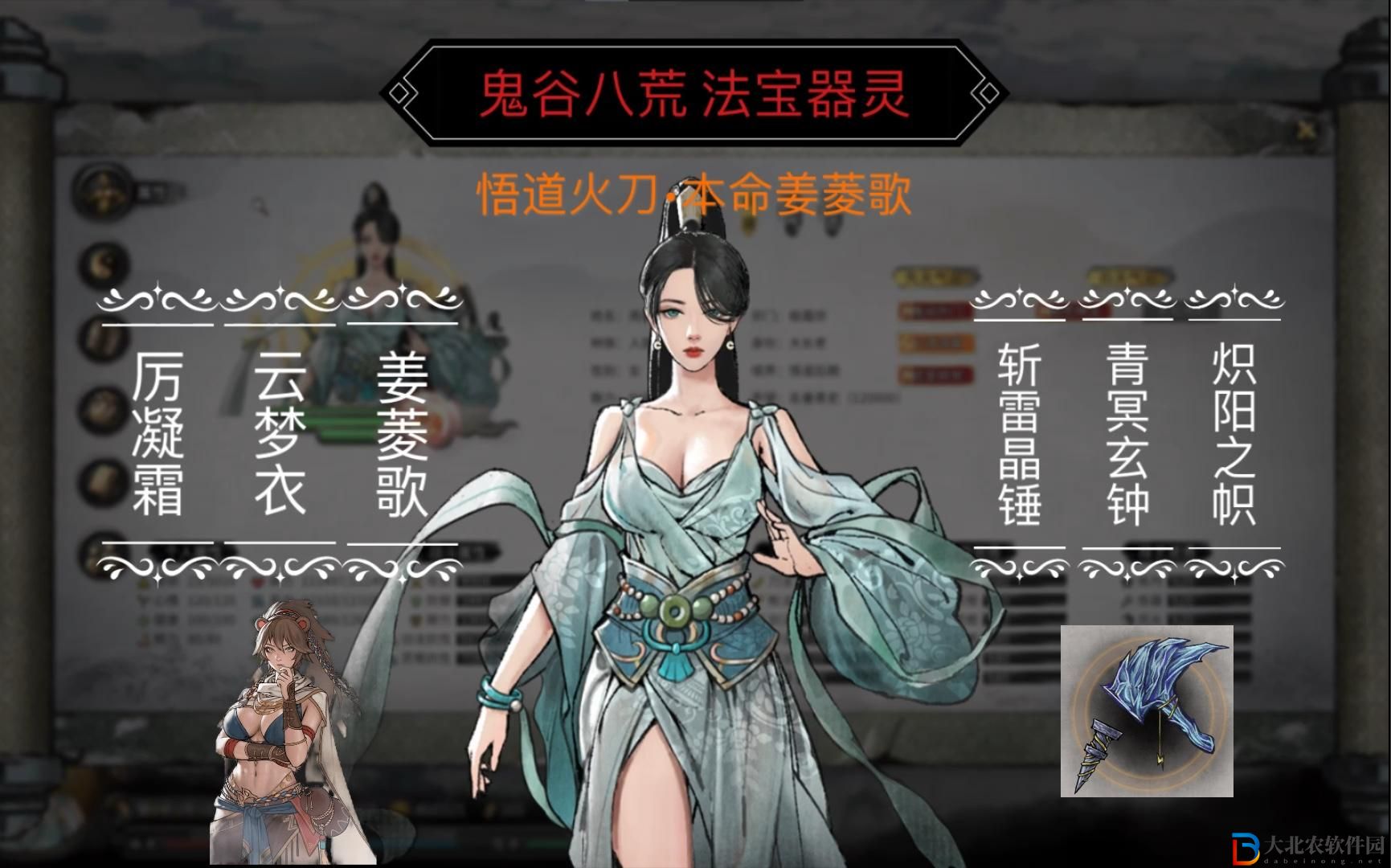 鬼谷八荒器靈有哪些？鬼谷八荒器靈有詳情一覽