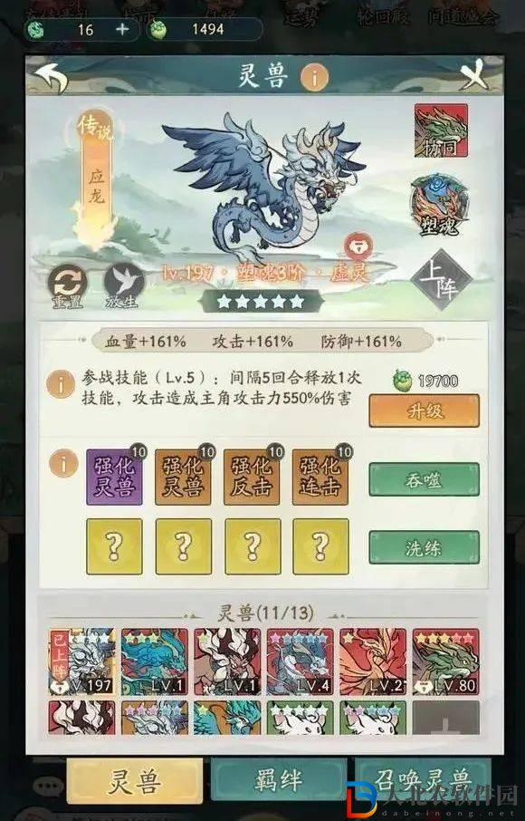 尋道大千法寶哪個好？尋道大千法寶煉化優先級