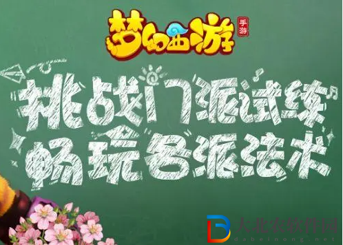 夢幻西游2023年教師節有什么活動？夢幻西游2023年教師節活動詳情