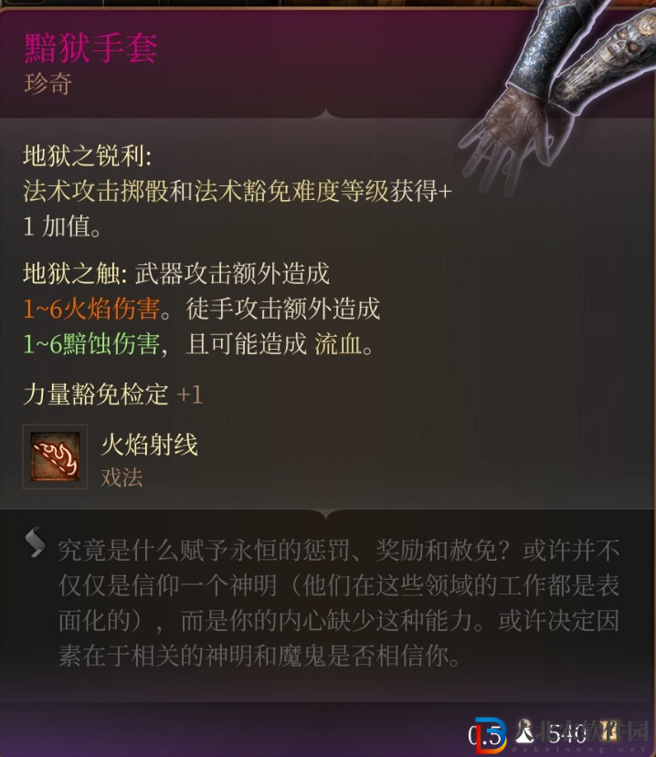 博德之門3哈勒普擊殺有什么獎勵？博德之門3哈勒普擊殺獎勵一覽