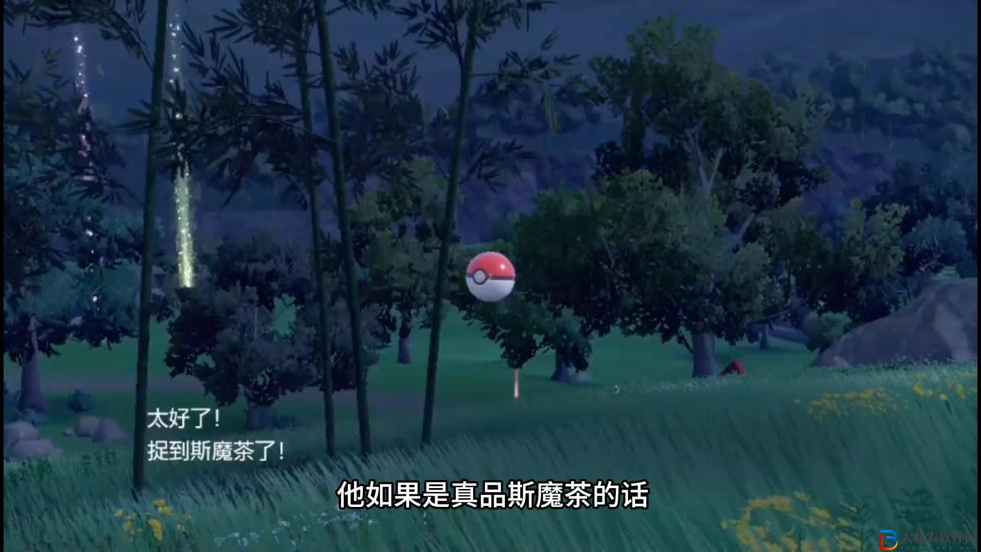 寶可夢朱紫斯魔茶位置在哪？寶可夢朱紫斯魔茶位置一覽