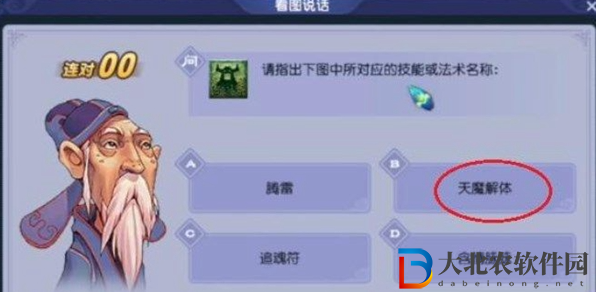 夢幻西游教師節活動題庫答案是什么？夢幻西游教師節活動題庫答案大全匯總