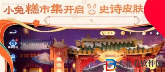 王者榮耀小兔集市怎么玩