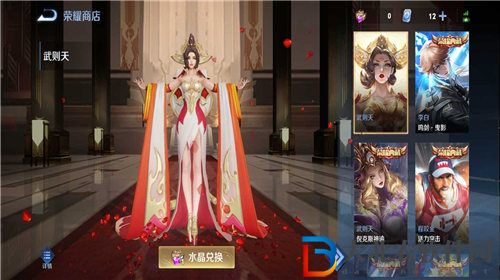 王者榮耀武則天值得入手嗎