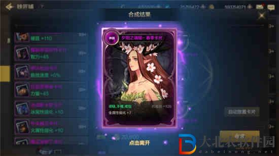 DNF蒼穹幕落武器快速提升等級