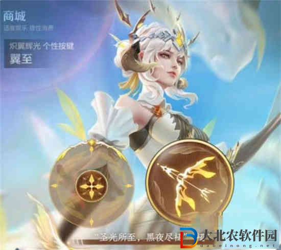 王者榮耀伽羅新皮膚熾翼輝光多少*
