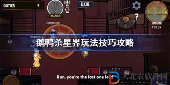 鵝鴨殺星界怎么玩